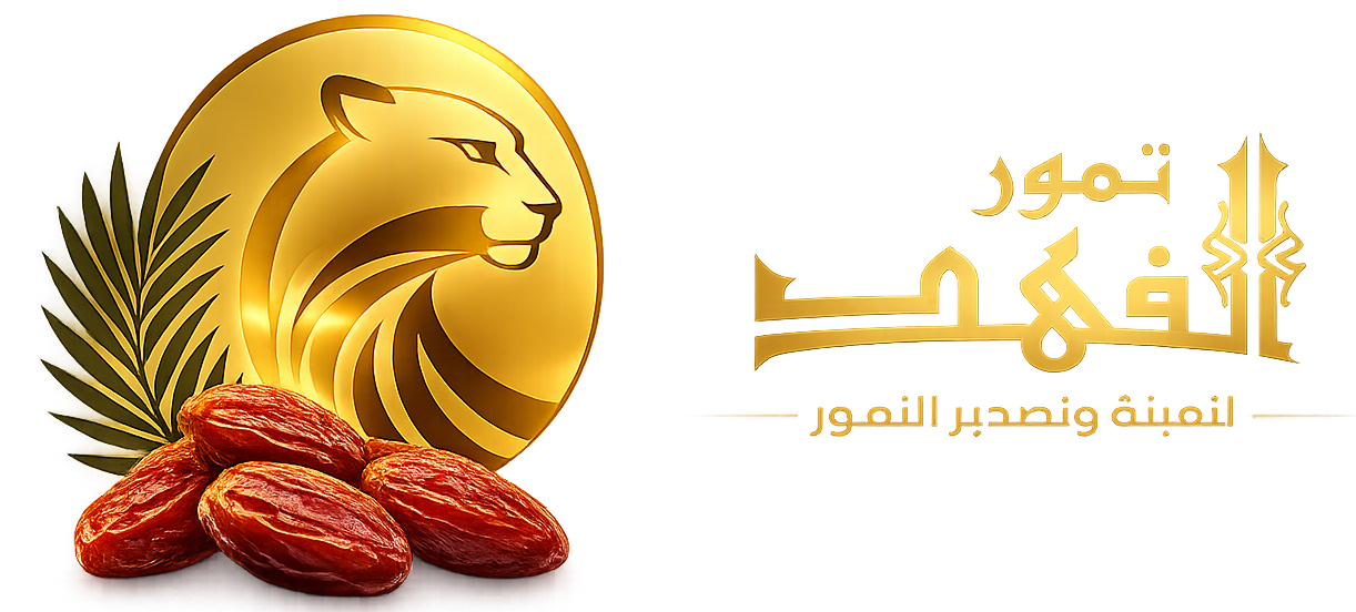 Elfahed For Dates Export